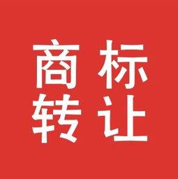 商標(biāo)轉(zhuǎn)讓的法律法規(guī)