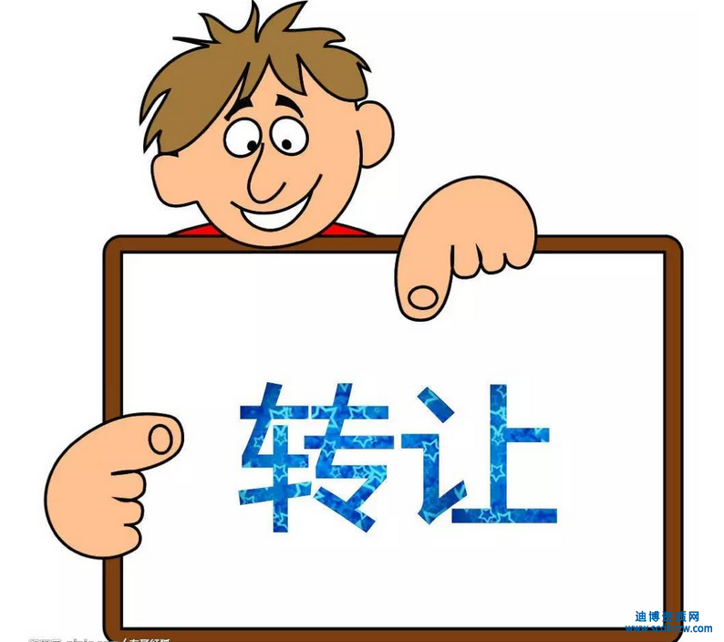 公司轉讓需要辦理什么手續(xù)？