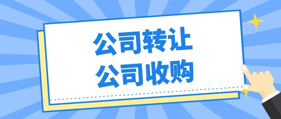 公司購(gòu)買(mǎi)需要注意哪些事項(xiàng)呢