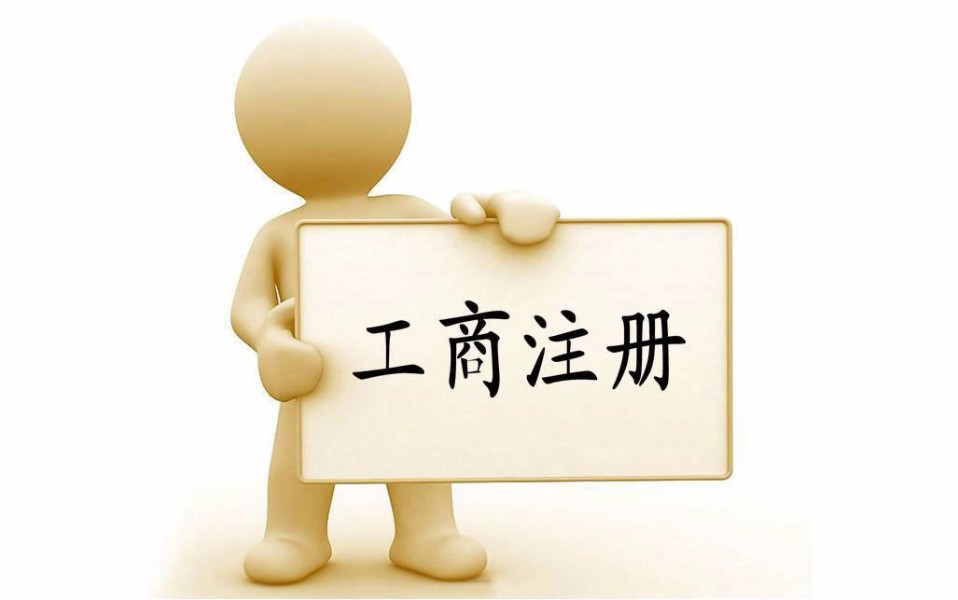 企業(yè)代辦包含哪些服務(wù)項(xiàng)目？